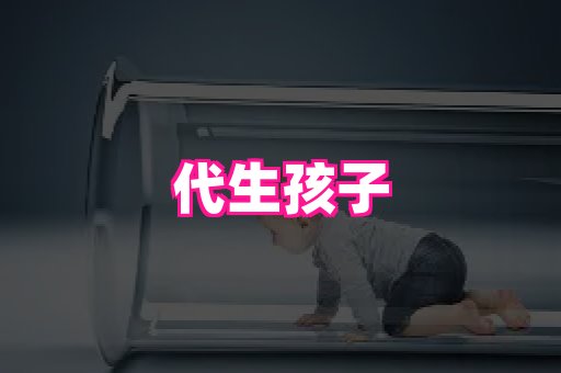 821孕网 1